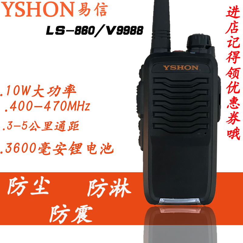 易信對講機圖片/易信對講機樣板圖 (1)