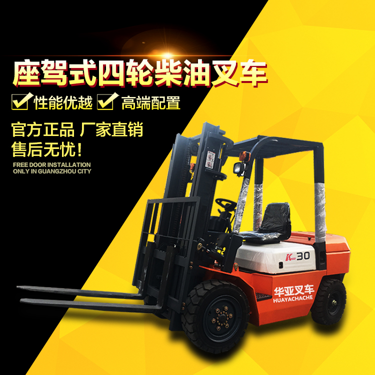 國產(chǎn)錫柴叉車品牌叉車廠家直銷華亞圖片/國產(chǎn)錫柴叉車品牌叉車廠家直銷華亞樣板圖 (1)