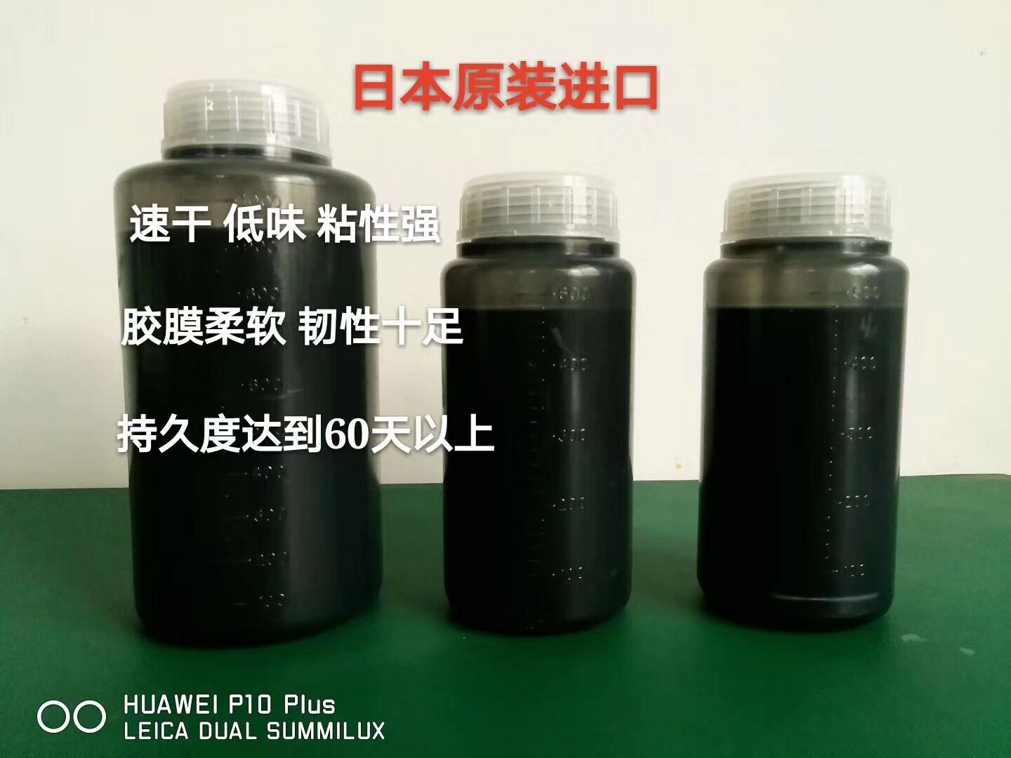 嫁接睫毛膠水圖片/嫁接睫毛膠水樣板圖 (2)