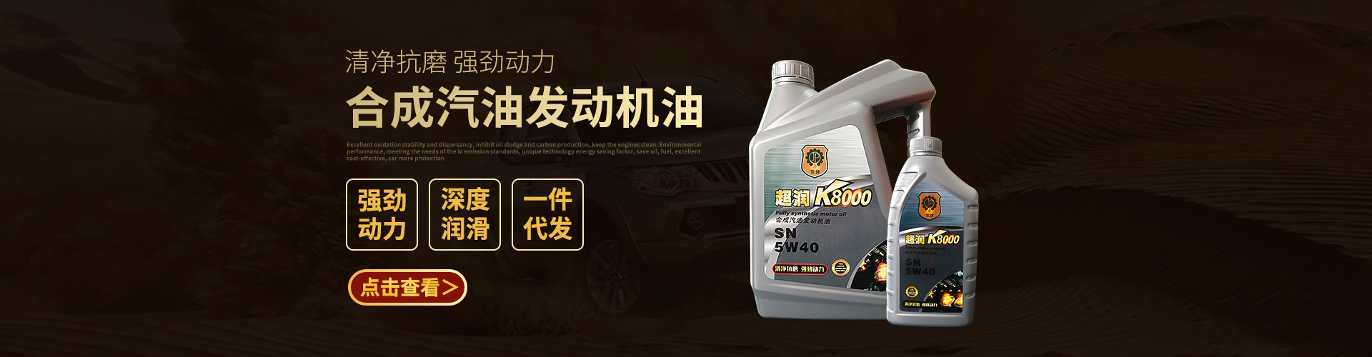 汽車發(fā)動機(jī)油圖片/汽車發(fā)動機(jī)油樣板圖 (3)