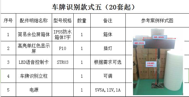 小型单色高亮票箱道闸屏控制卡小型单色高亮票箱屏 小型单色高亮票箱道闸屏控制卡