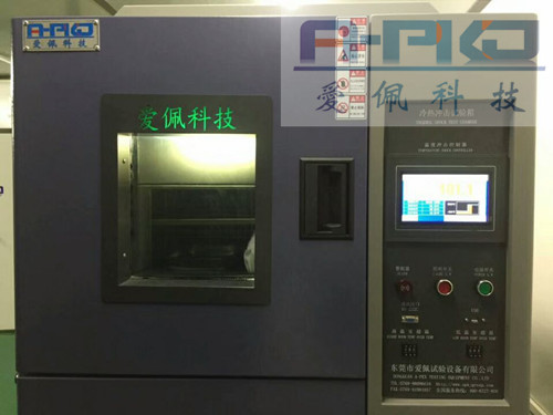 小型冷熱沖擊設備品牌