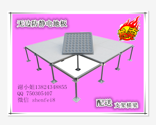 沈飛防靜電地板圖片/沈飛防靜電地板樣板圖 (1)