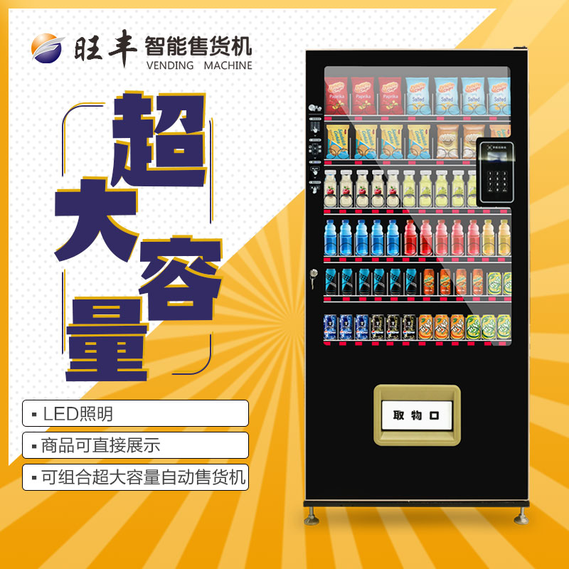 自動(dòng)售貨機(jī)圖片/自動(dòng)售貨機(jī)樣板圖 (2)