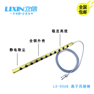防靜電 離子風(fēng)棒廠家圖片