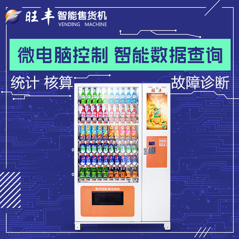 自動售貨機圖片/自動售貨機樣板圖 (4)
