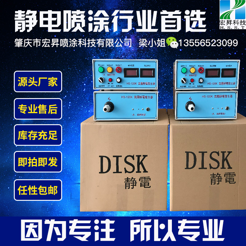 肇慶高壓靜電發(fā)生器圖片/肇慶高壓靜電發(fā)生器樣板圖 (2)