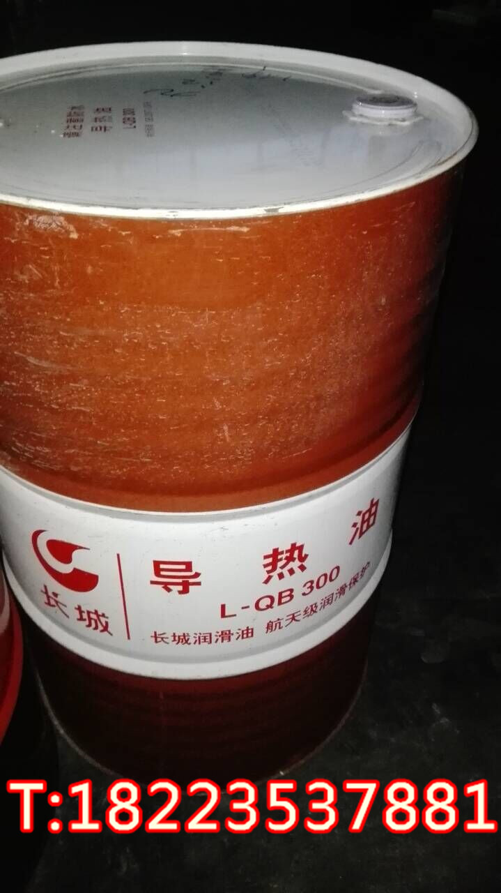 長城導(dǎo)熱油圖片/長城導(dǎo)熱油樣板圖 (1)