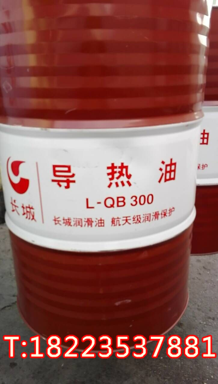 長城導(dǎo)熱油圖片/長城導(dǎo)熱油樣板圖 (2)
