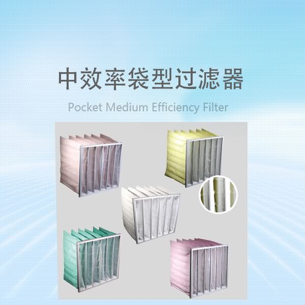 捷霖廠家供應(yīng)空氣袋式過濾器_初中*袋式過濾器
