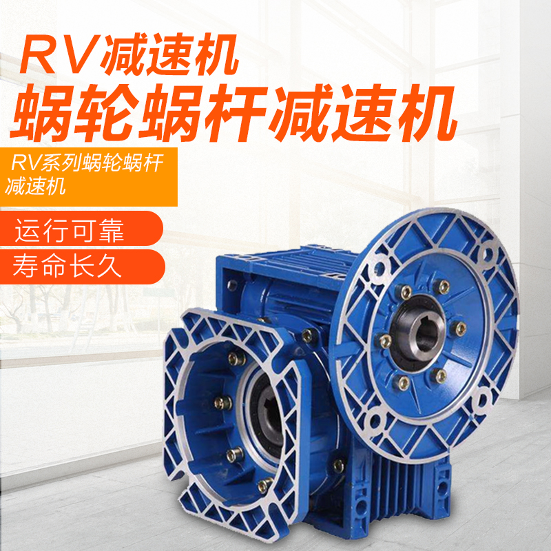 RV蜗轮蜗杆减速机 NMRV03图片