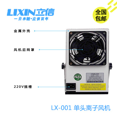 除靜電單頭離子風(fēng)機(jī) 離子風(fēng)扇圖片/除靜電單頭離子風(fēng)機(jī) 離子風(fēng)扇樣板圖 (3)