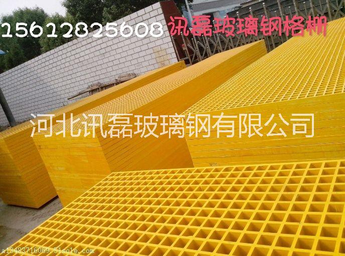 洗車(chē)房*38#玻璃鋼格柵——河北訊磊玻璃鋼格柵廠家直銷(xiāo)