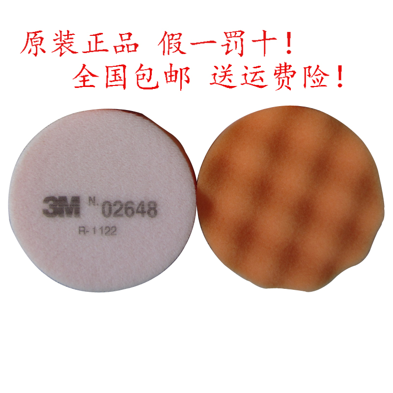 3M02648海綿球波浪形海綿拋光輪