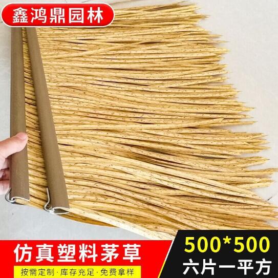 東莞仿真塑料茅草  仿真塑料茅草 仿真塑料茅草批發(fā) 仿真塑料茅草價格 仿真塑料茅草生產(chǎn)廠家