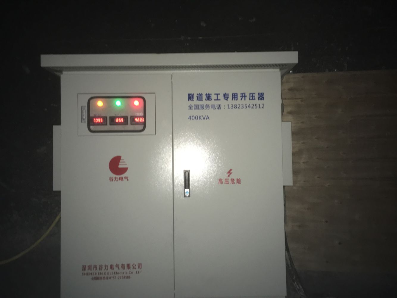 隧道施工升壓器 隧道升壓穩(wěn)壓器