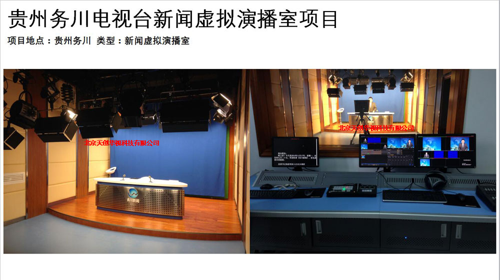 新聞演播室建設(shè) 新聞直播間搭建整體解決方案
