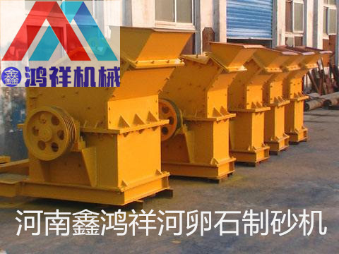 河卵石制砂機(jī)圖片/河卵石制砂機(jī)樣板圖 (2)