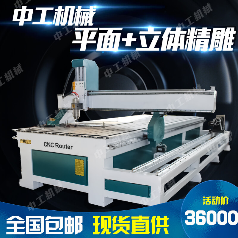 廠家*1325三維立體木工雕刻機(jī) 電腦立體雕刻機(jī)
