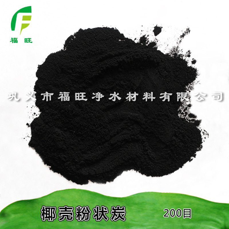 椰殼活性炭圖片/椰殼活性炭樣板圖 (2)