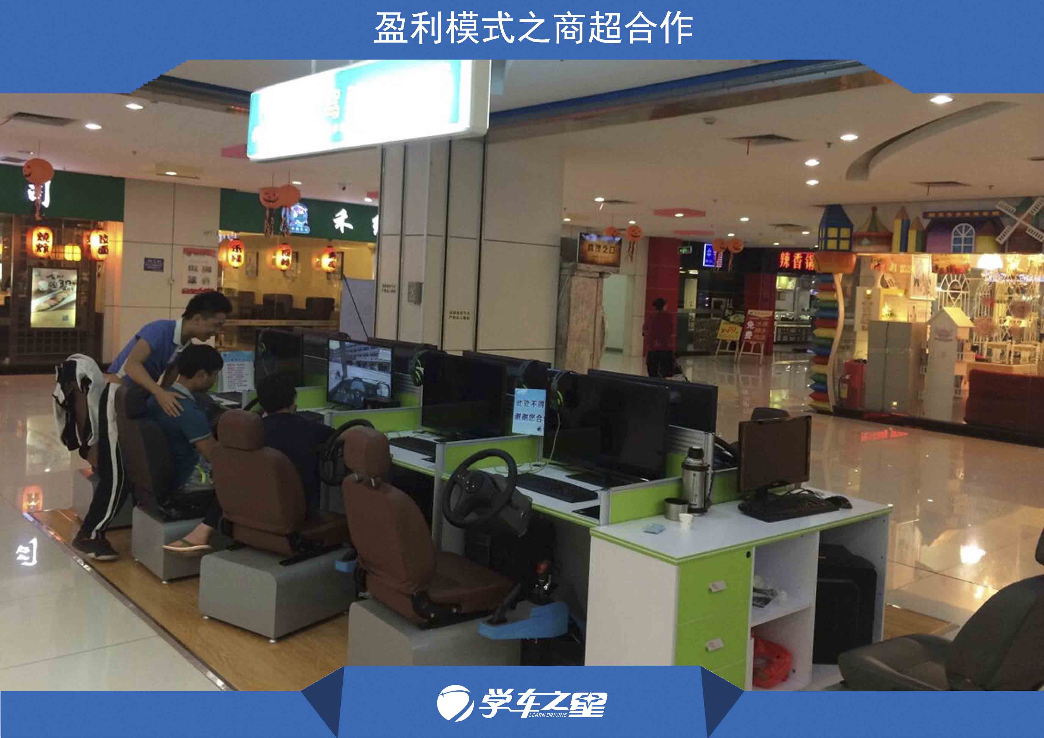 模擬學(xué)車(chē)機(jī)圖片/模擬學(xué)車(chē)機(jī)樣板圖 (3)