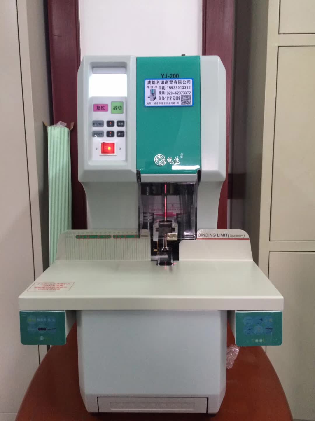 自動裝訂機圖片/自動裝訂機樣板圖 (2)