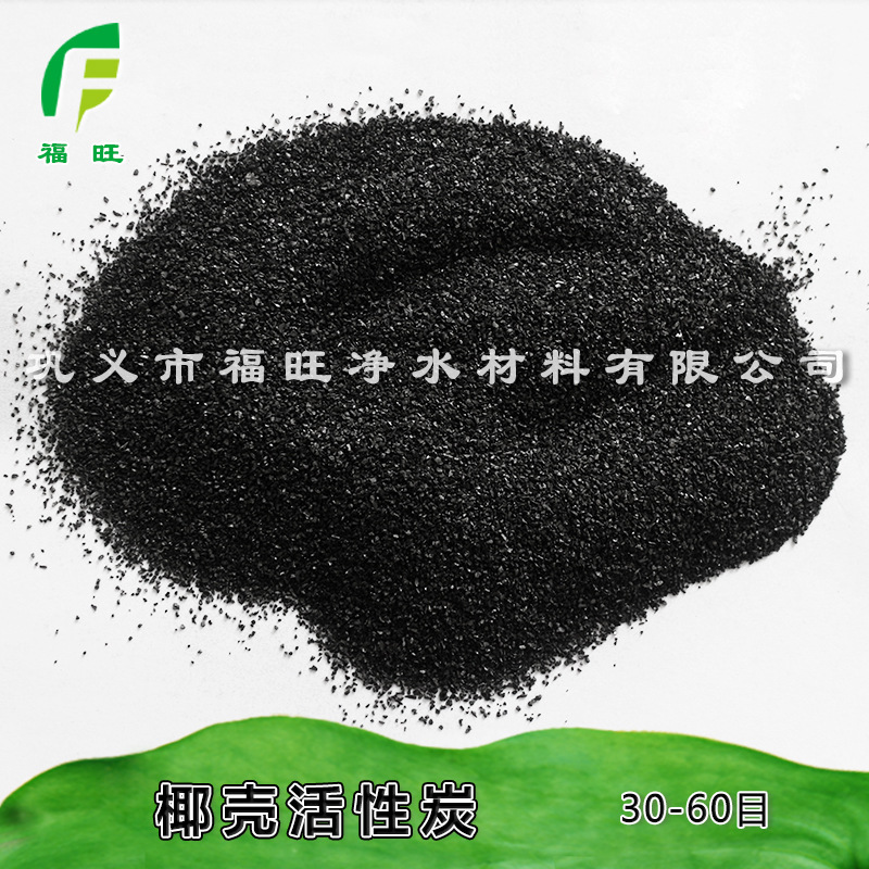 椰殼活性炭圖片/椰殼活性炭樣板圖 (4)