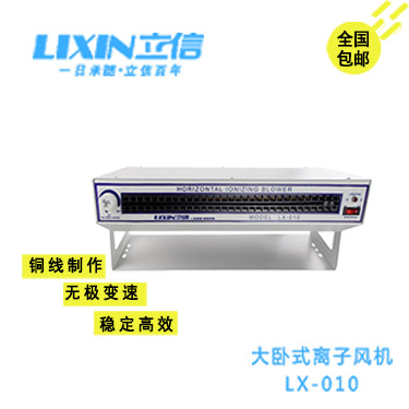 離子風(fēng)機(jī)圖片