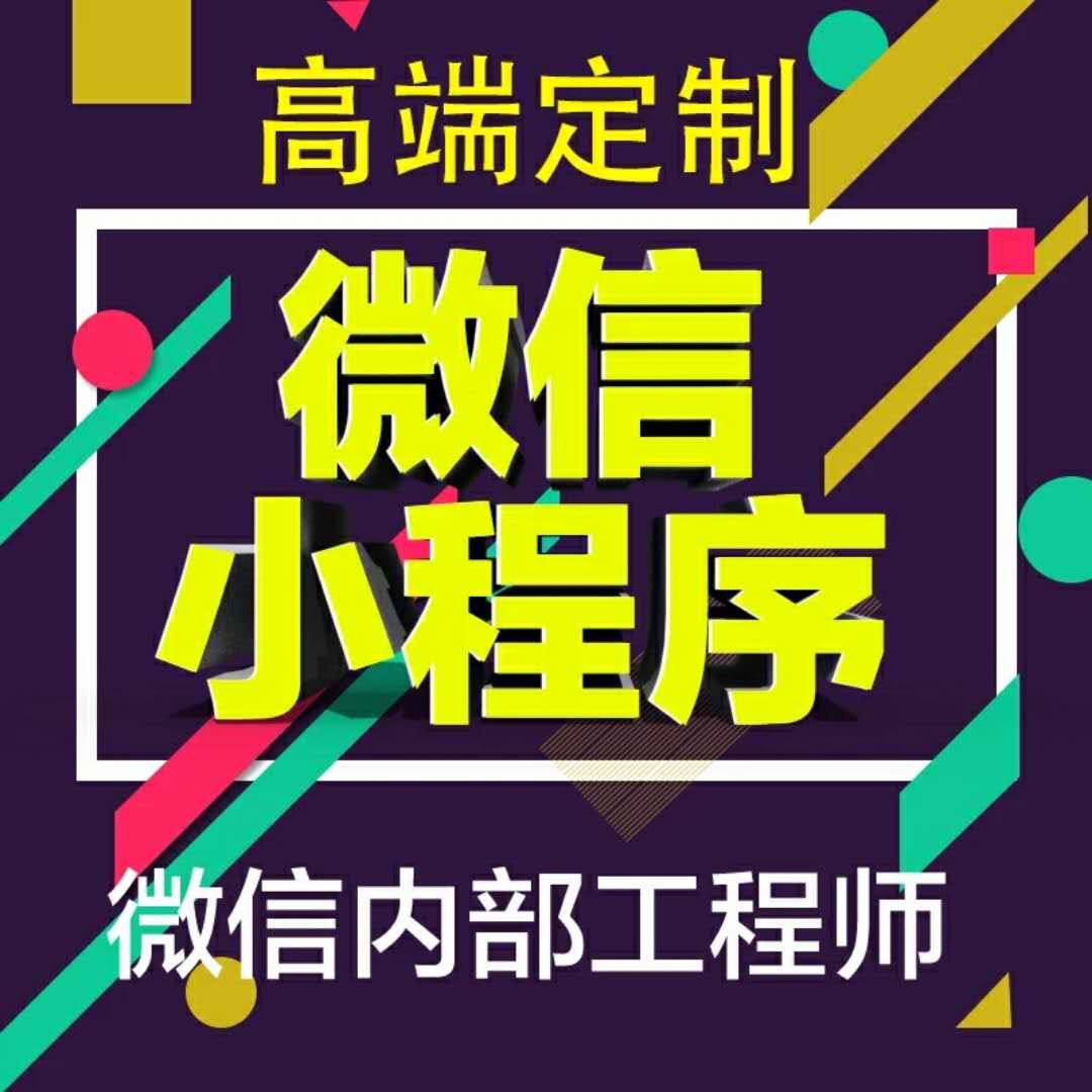 同城小程序開發(fā)就選無窮大東莞科技圖片/同城小程序開發(fā)就選無窮大東莞科技樣板圖 (2)