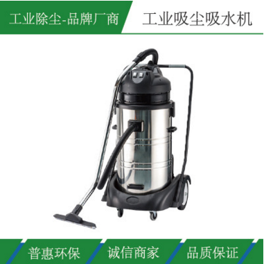 廠家直銷工業(yè)用吸塵器 家用大功率吸塵器 30L吸塵器 豪華底座商務(wù)吸塵吸水機(jī) 干濕兩用吸塵器