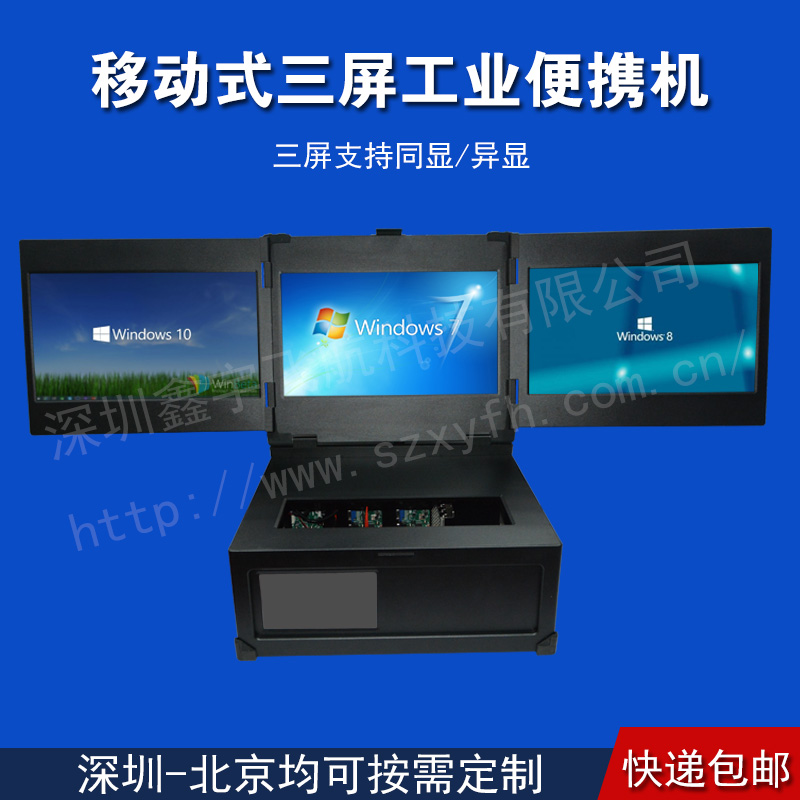 17寸三屏工業(yè)便攜機(jī)機(jī)箱定制軍工圖片/17寸三屏工業(yè)便攜機(jī)機(jī)箱定制軍工樣板圖 (1)