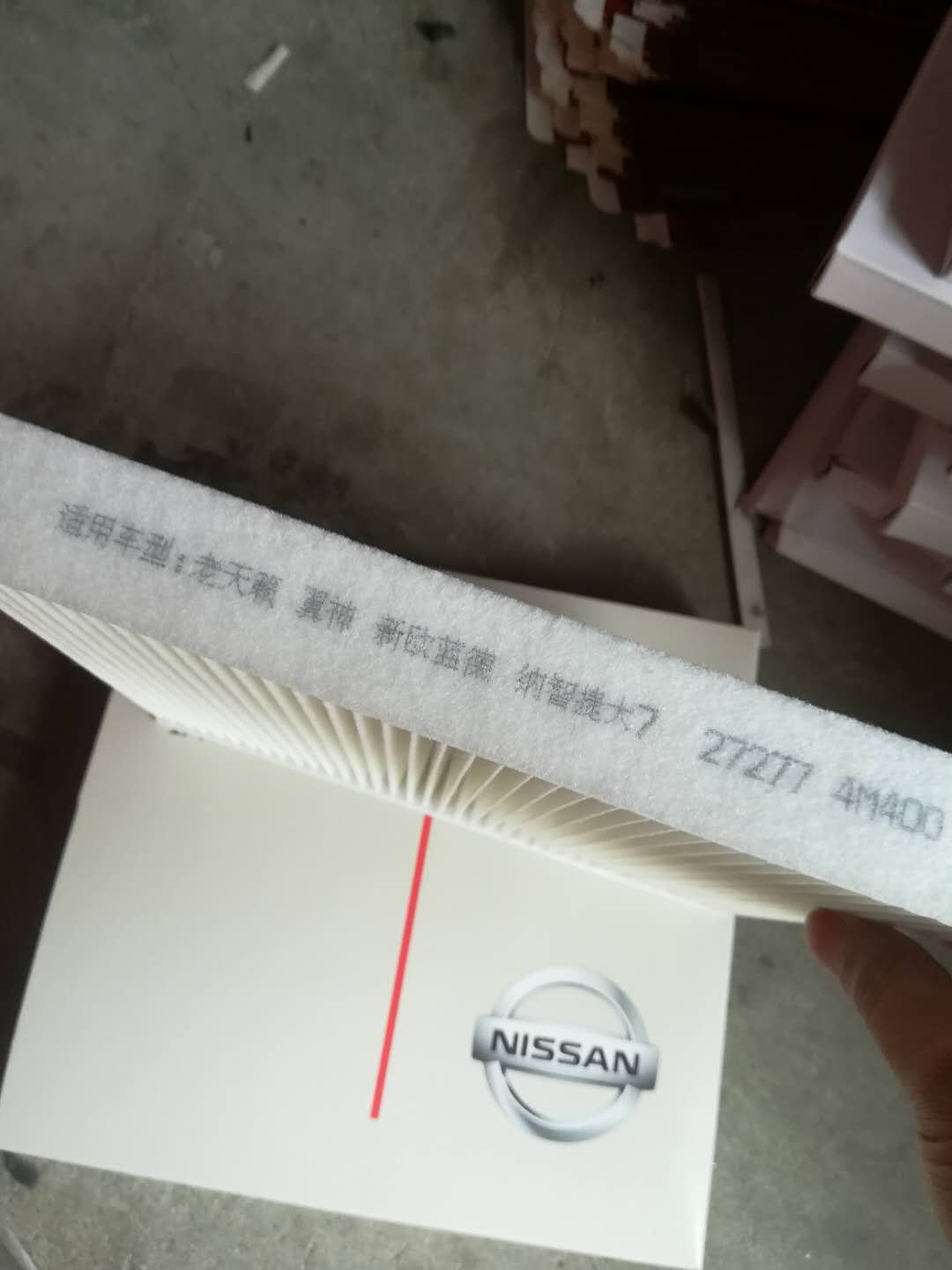 老天籟空調(diào)濾清器圖片/老天籟空調(diào)濾清器樣板圖 (3)