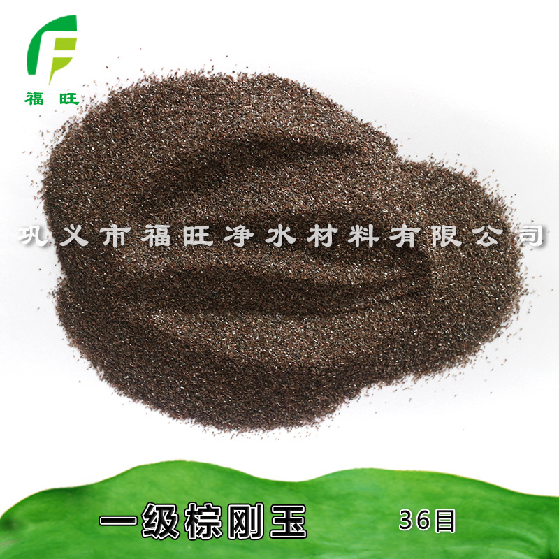 棕剛玉砂圖片/棕剛玉砂樣板圖 (2)