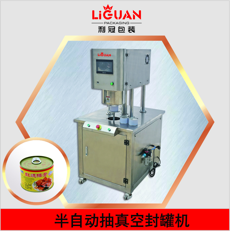 罐頭封罐機(jī)圖片/罐頭封罐機(jī)樣板圖 (3)