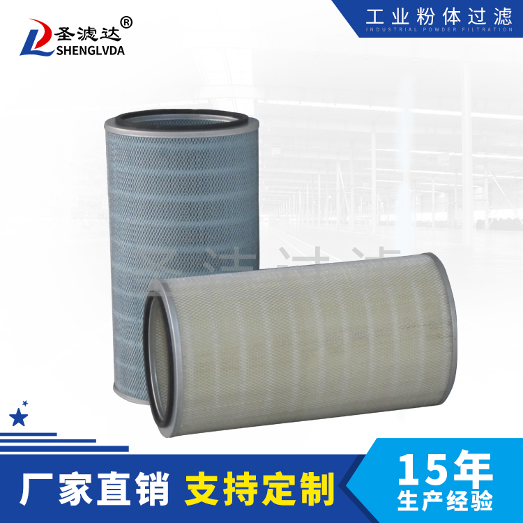 圣濾達(dá)替代唐納森阻燃空氣濾芯、濾筒
