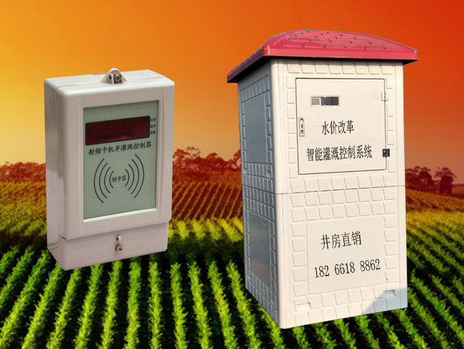 機(jī)井灌溉ic卡控制器圖片/機(jī)井灌溉ic卡控制器樣板圖 (1)