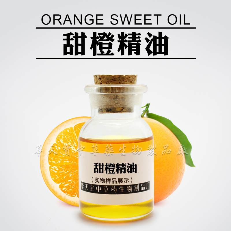 甜橙精油圖片/甜橙精油樣板圖 (1)