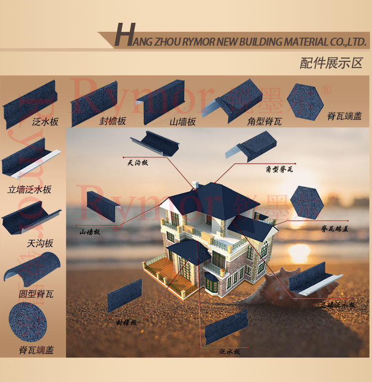 彩石金屬瓦圖片/彩石金屬瓦樣板圖 (2)