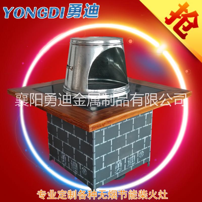 大鍋臺圖片/大鍋臺樣板圖 (1)