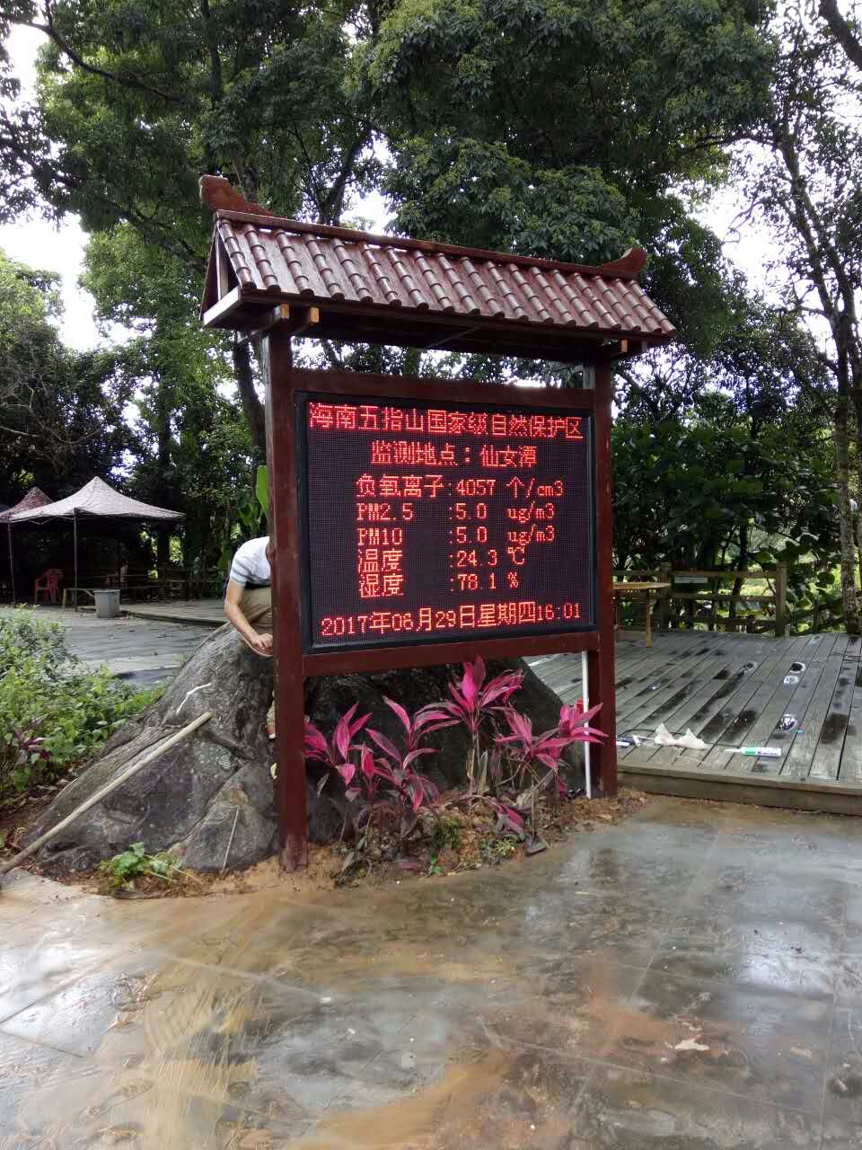 負(fù)離子濃度與環(huán)境PM2.5監(jiān)測儀| 風(fēng)景區(qū)負(fù)氧離子監(jiān)測系統(tǒng)