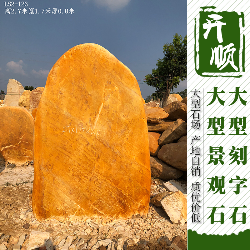 刻字石圖片/刻字石樣板圖 (4)