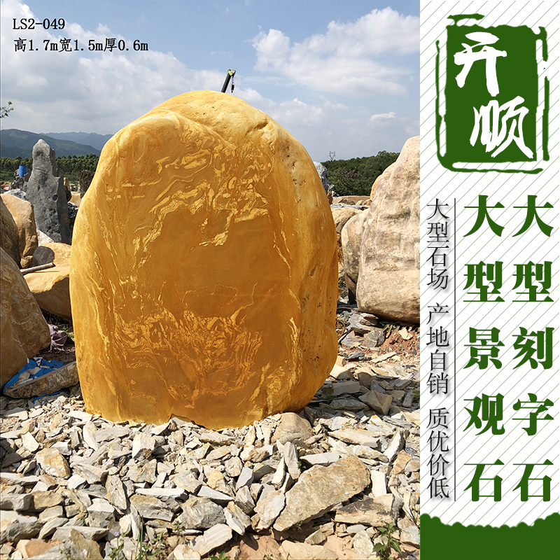 景觀石園林石圖片/景觀石園林石樣板圖 (3)