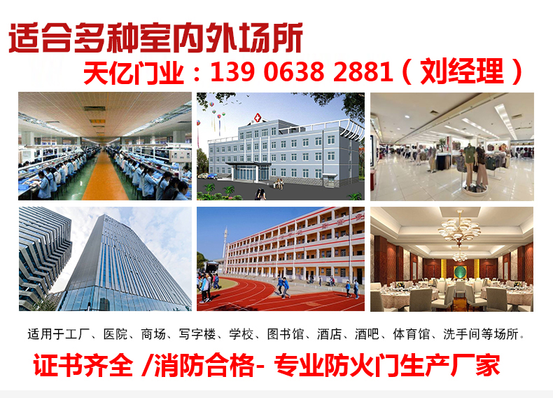 防火門圖片/防火門樣板圖 (4)