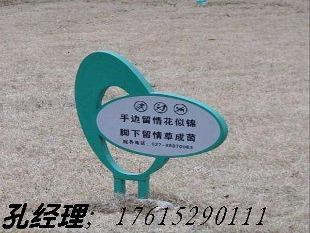 草坪牌小草牌草地牌愛護(hù)花草提示牌 水牌愛護(hù)花草牌導(dǎo)向牌提示牌