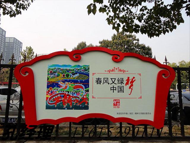 核心價值觀標(biāo)牌創(chuàng)建文明城宣傳欄   中國夢標(biāo)識牌黨建文化景觀標(biāo)牌