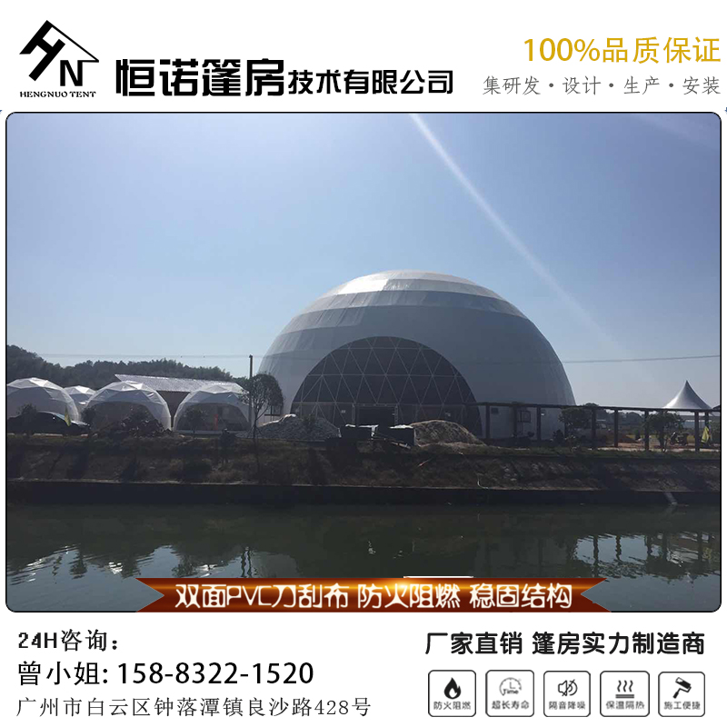 户外星空帐篷球形帐篷星空帐篷大型演出帐篷图片