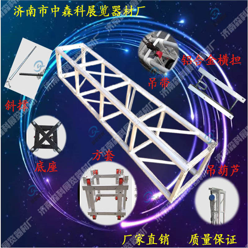铝合金升降桁架配件舞台桁架灯光架truss架方套济南厂家出售图片
