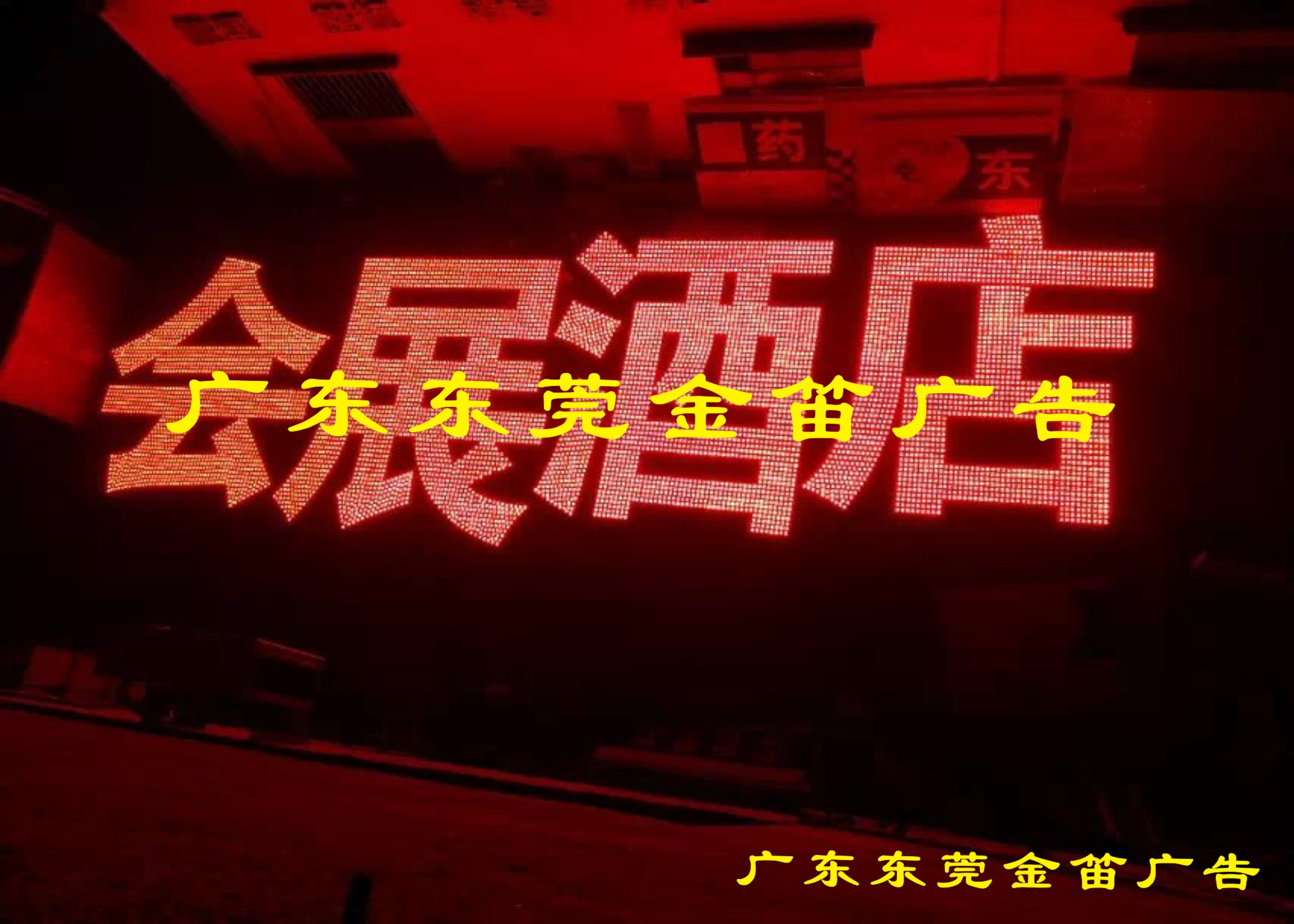 發(fā)光字招牌圖片/發(fā)光字招牌樣板圖 (2)