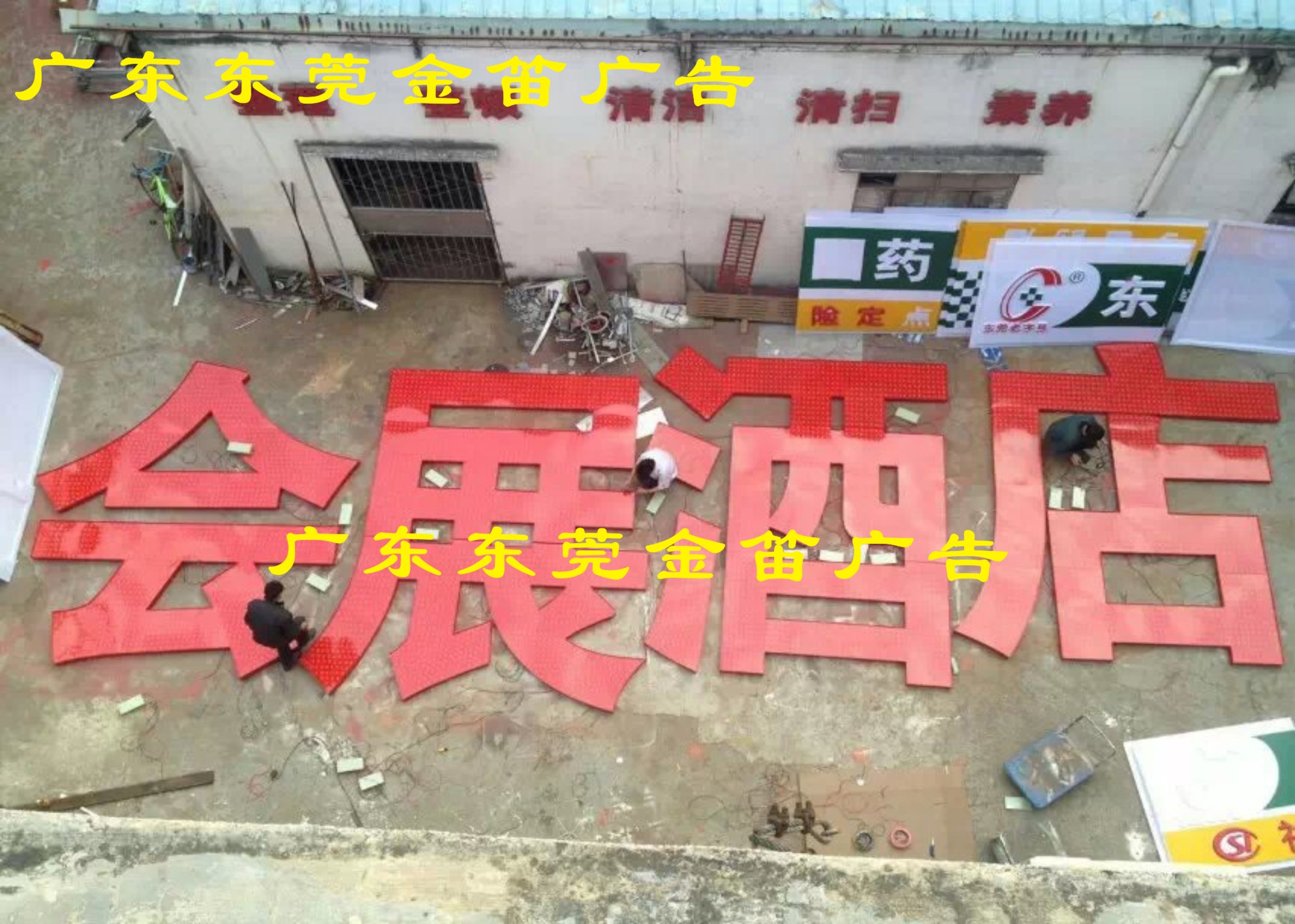 發(fā)光字招牌圖片/發(fā)光字招牌樣板圖 (4)
