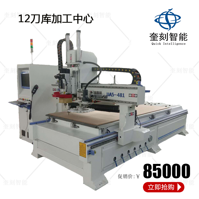 12刀庫加工中心數(shù)控開料機櫥柜木門專業(yè)生產(chǎn)設(shè)備